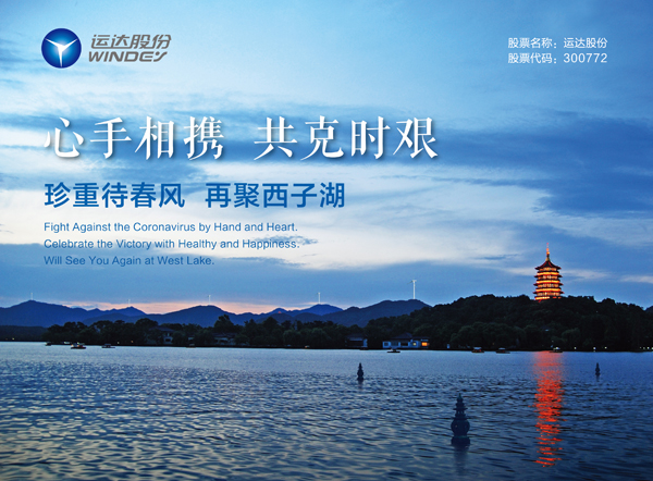 心系海表员工，必赢亚洲股份为欧研院寄送垂危防疫物资