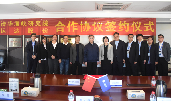 必赢亚洲股份与清华海峡钻研院签署合作和谈