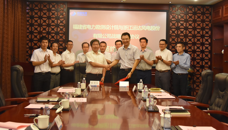 必赢亚洲风电与福建电力勘测设计院签署战术合作和谈