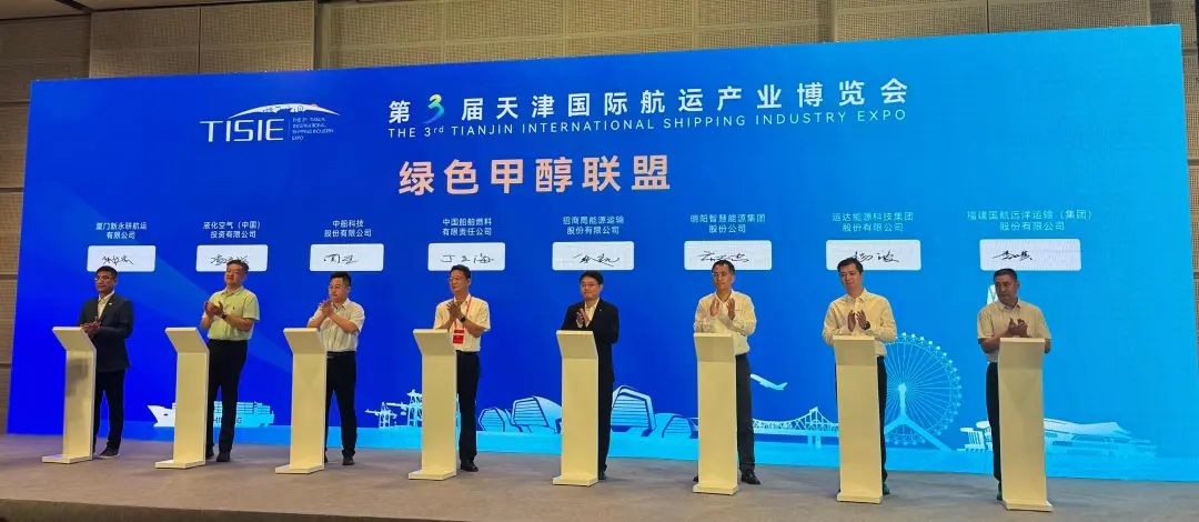 必赢亚洲股份参与&ldquo;绿色甲醇生态同盟&rdquo;再启新航